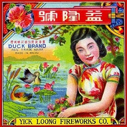 Duck Brand Firecrackers